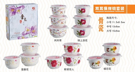 【密封碗批發(fā) 直銷保鮮碗 廣告禮品瓷直銷】價(jià)格,廠家,圖片,保鮮盒、飯盒,潮安縣鳳塘鎮(zhèn)布平凡日用百貨店-