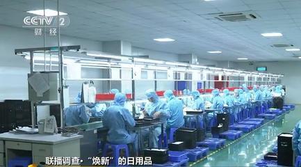 聯(lián)播調(diào)查:“煥新”的日用品國內(nèi)需求旺盛